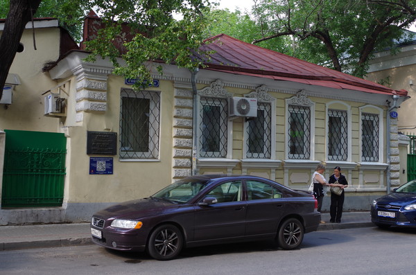 Городская усадьба А.Д. Негуневой — Е.А. Ивановой — П.Н. Иванова (переулок Сивцев Вражек, дом 34, строение 1)