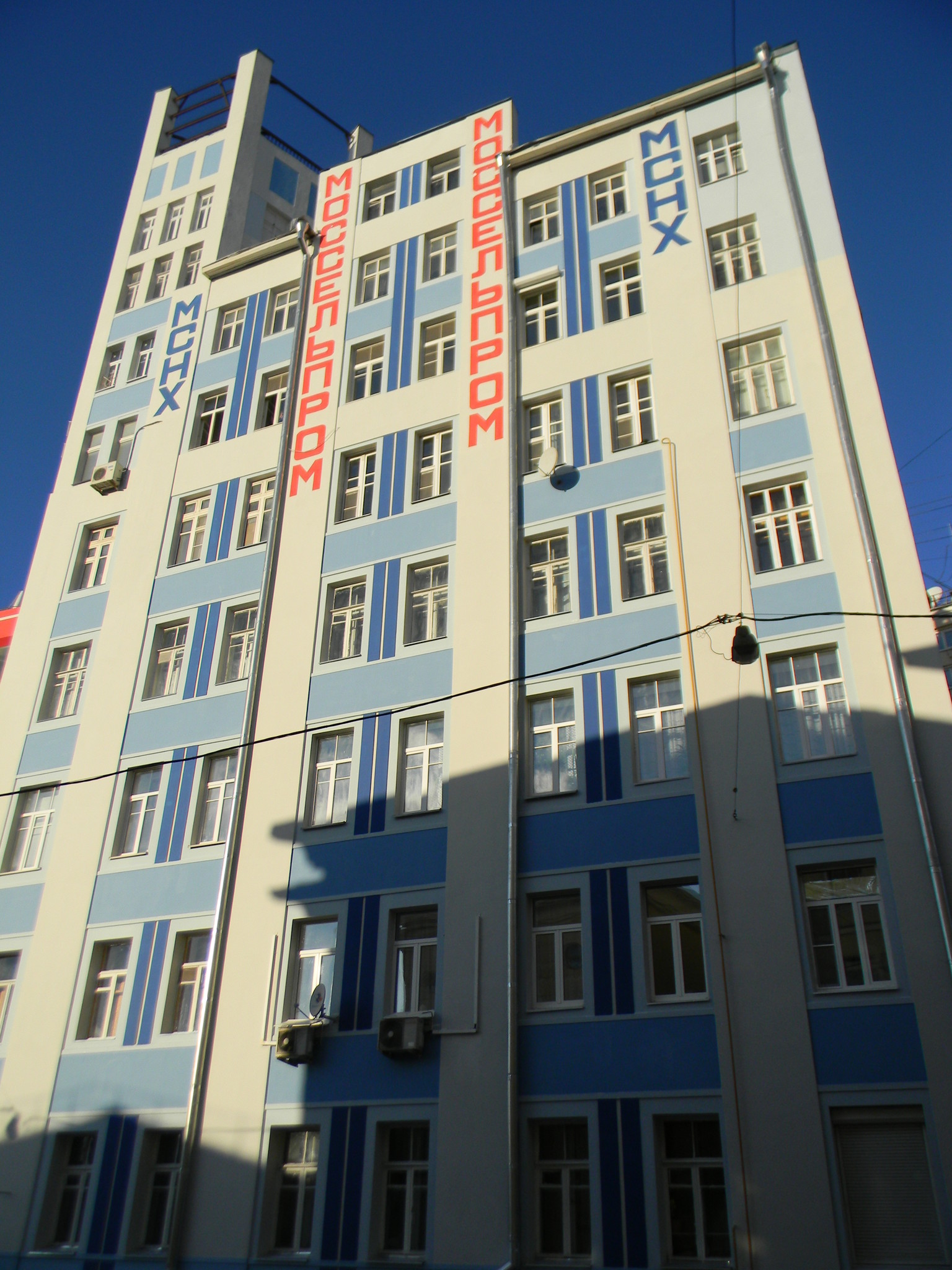 Дом Моссельпрома