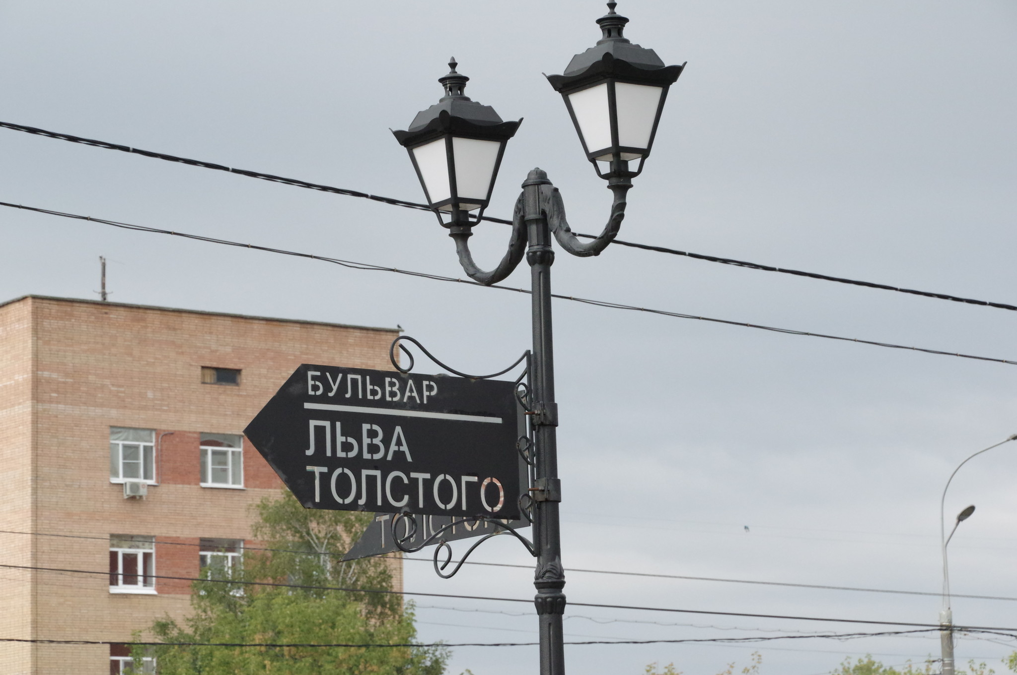 Бульвар Льва Толстого в Подольске