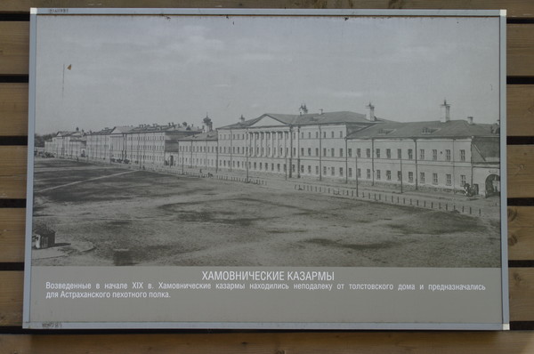 Хамовнические казармы
