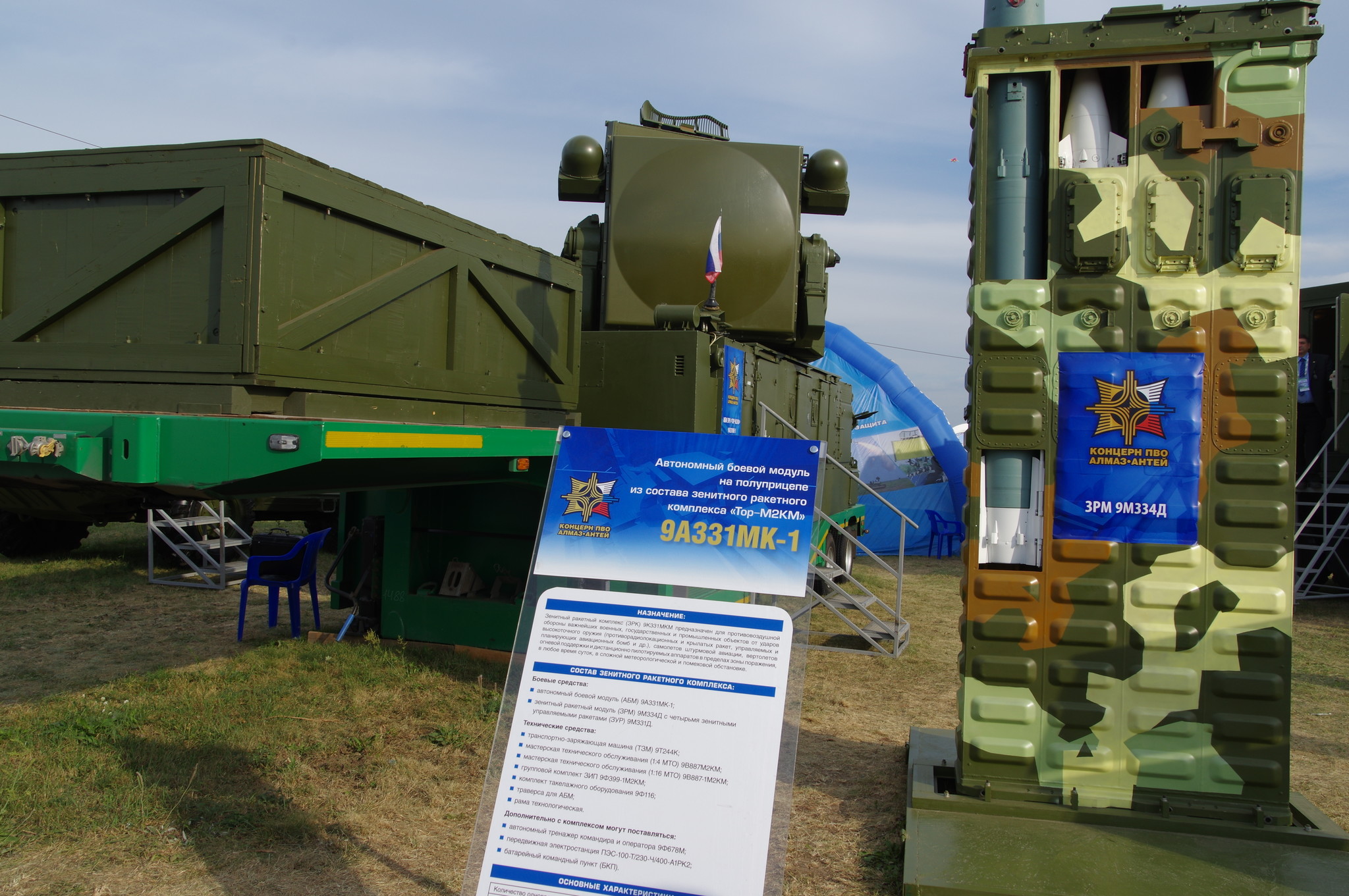 Зенитный ракетный комплекс малой дальности «Тор-М2К»