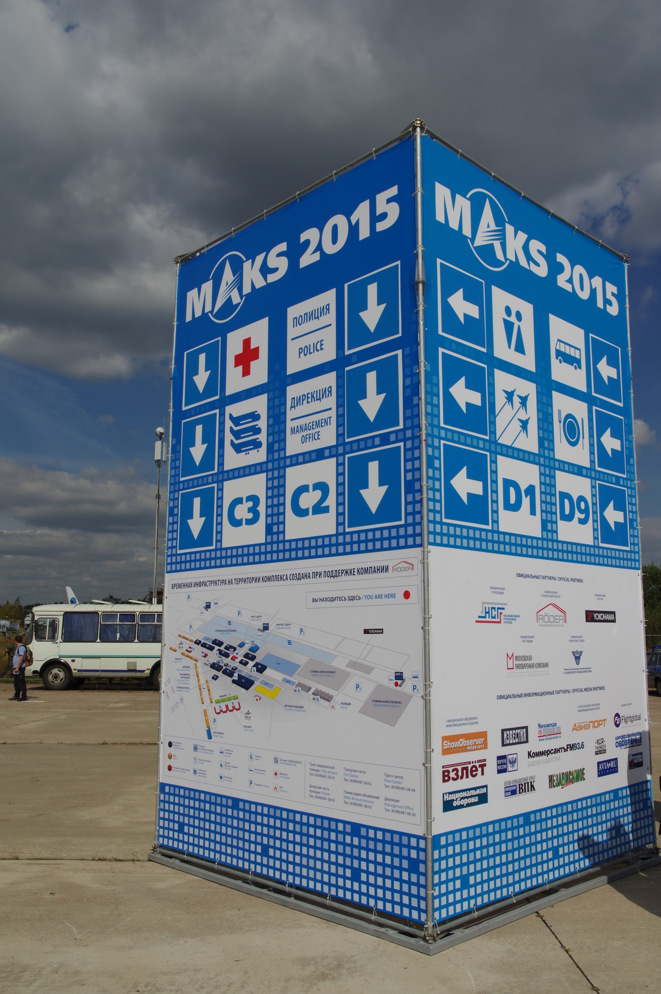 Международный авиационно-космический салон МАКС-2015