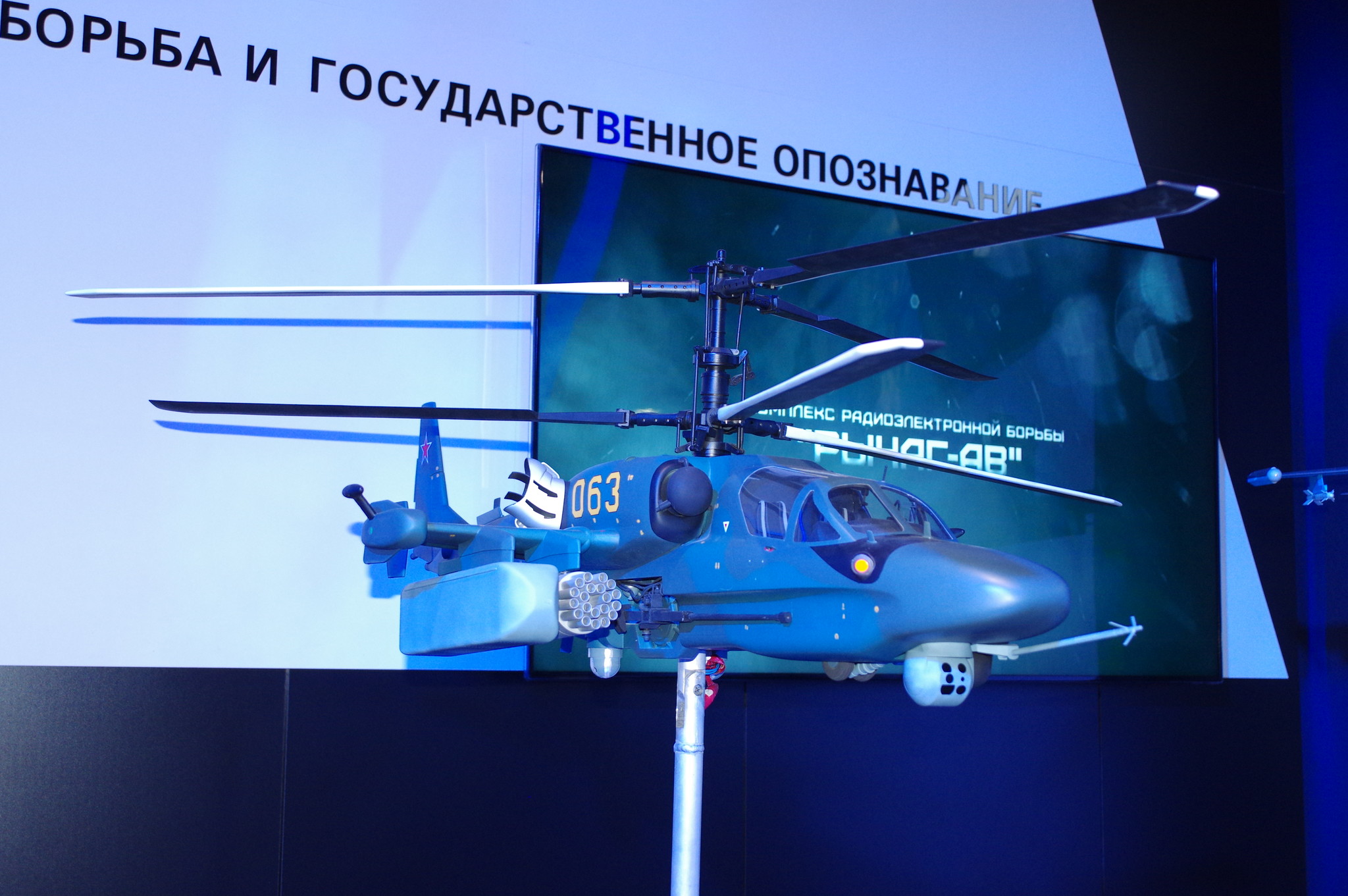 Модель вертолёта Ка-52 «Аллигатор»