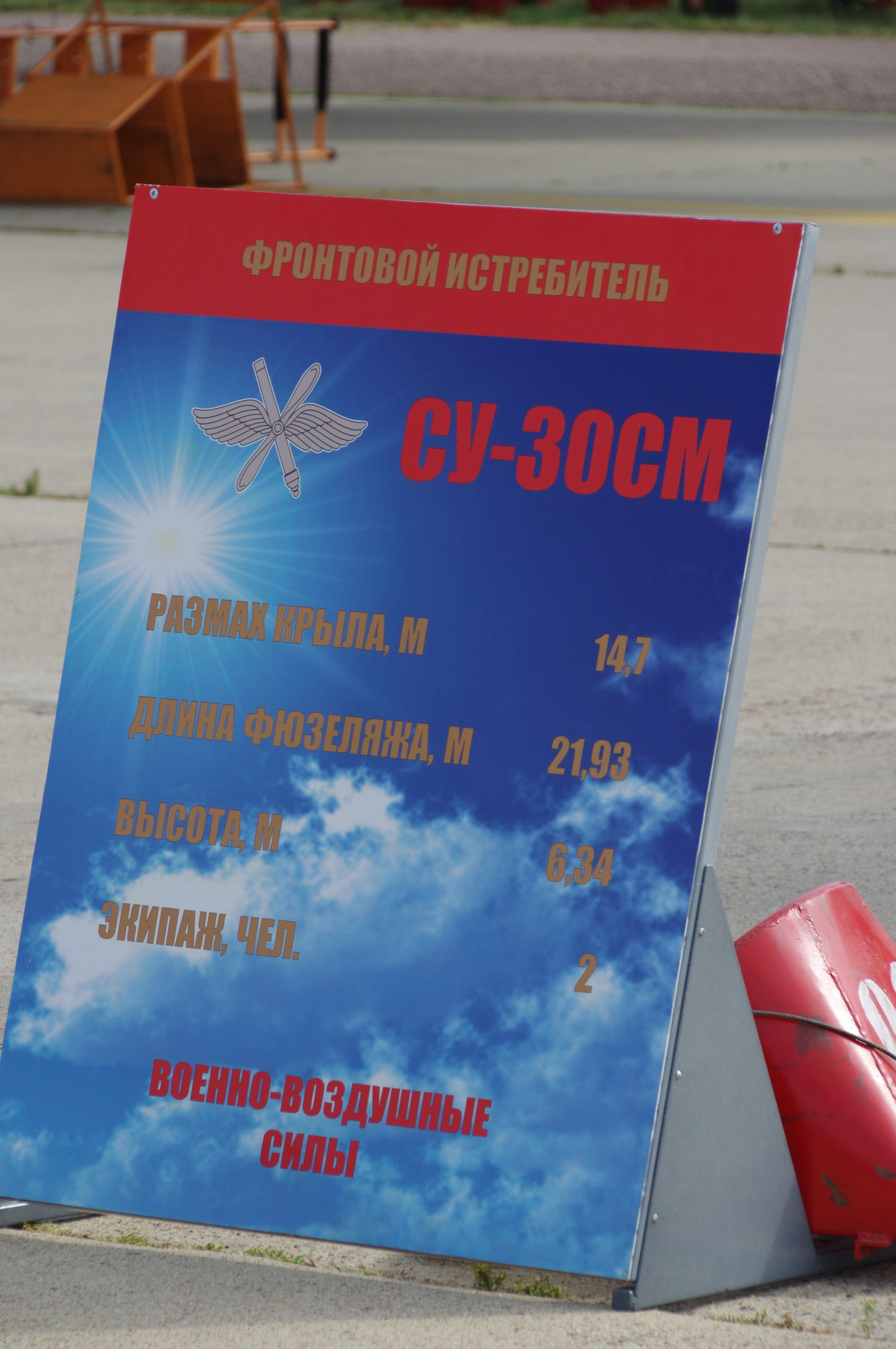 Двухместный фронтовой истребитель Су-30СМ