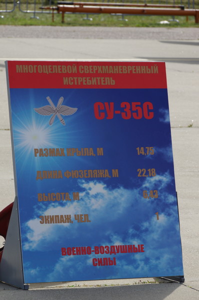 На Международном авиационно-космическом салоне МАКС-2015