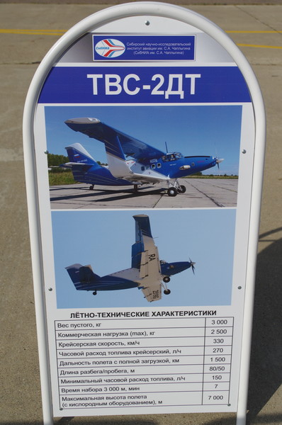 На Международном авиационно-космическом салоне МАКС-2015