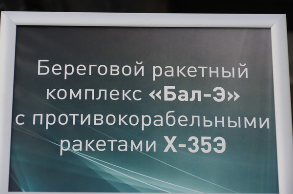 На Международном авиационно-космическом салоне МАКС-2015