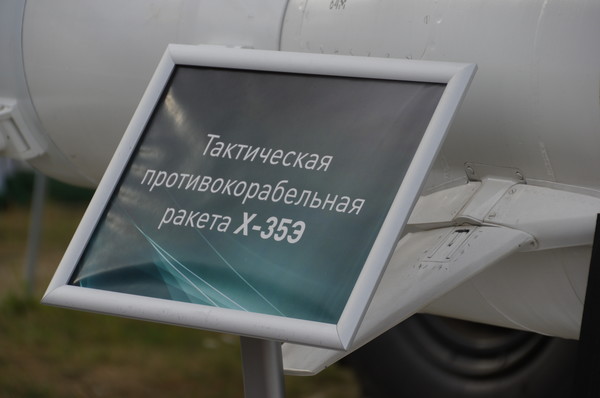 На Международном авиационно-космическом салоне МАКС-2015