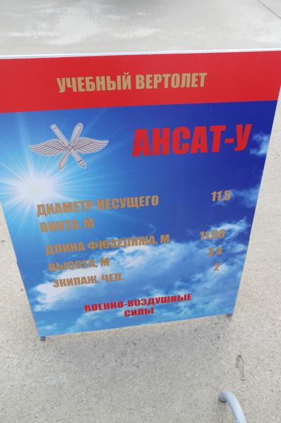 На Международном авиационно-космическом салоне МАКС-2015