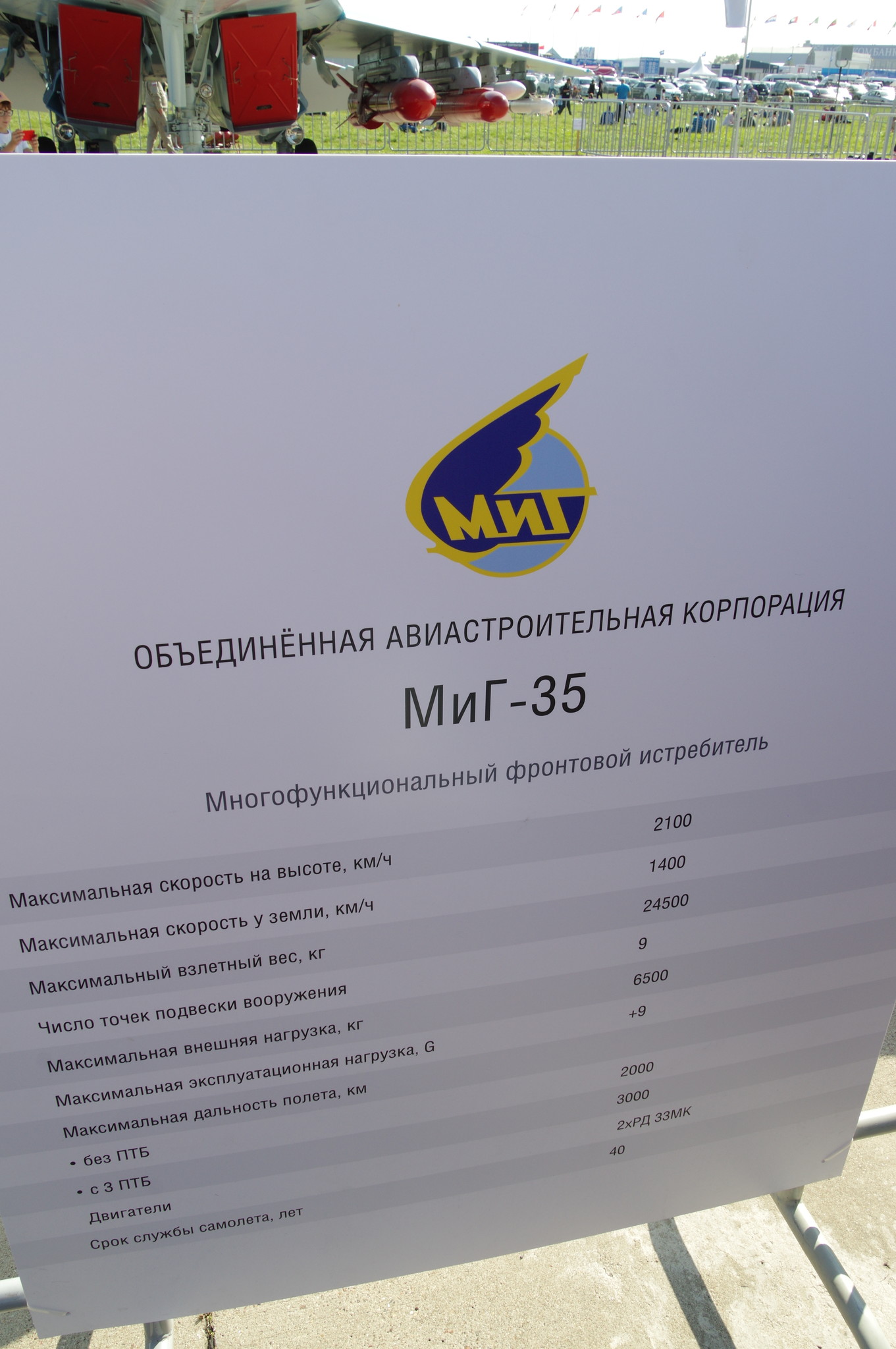 Многофункциональный фронтовой истребитель МиГ-35