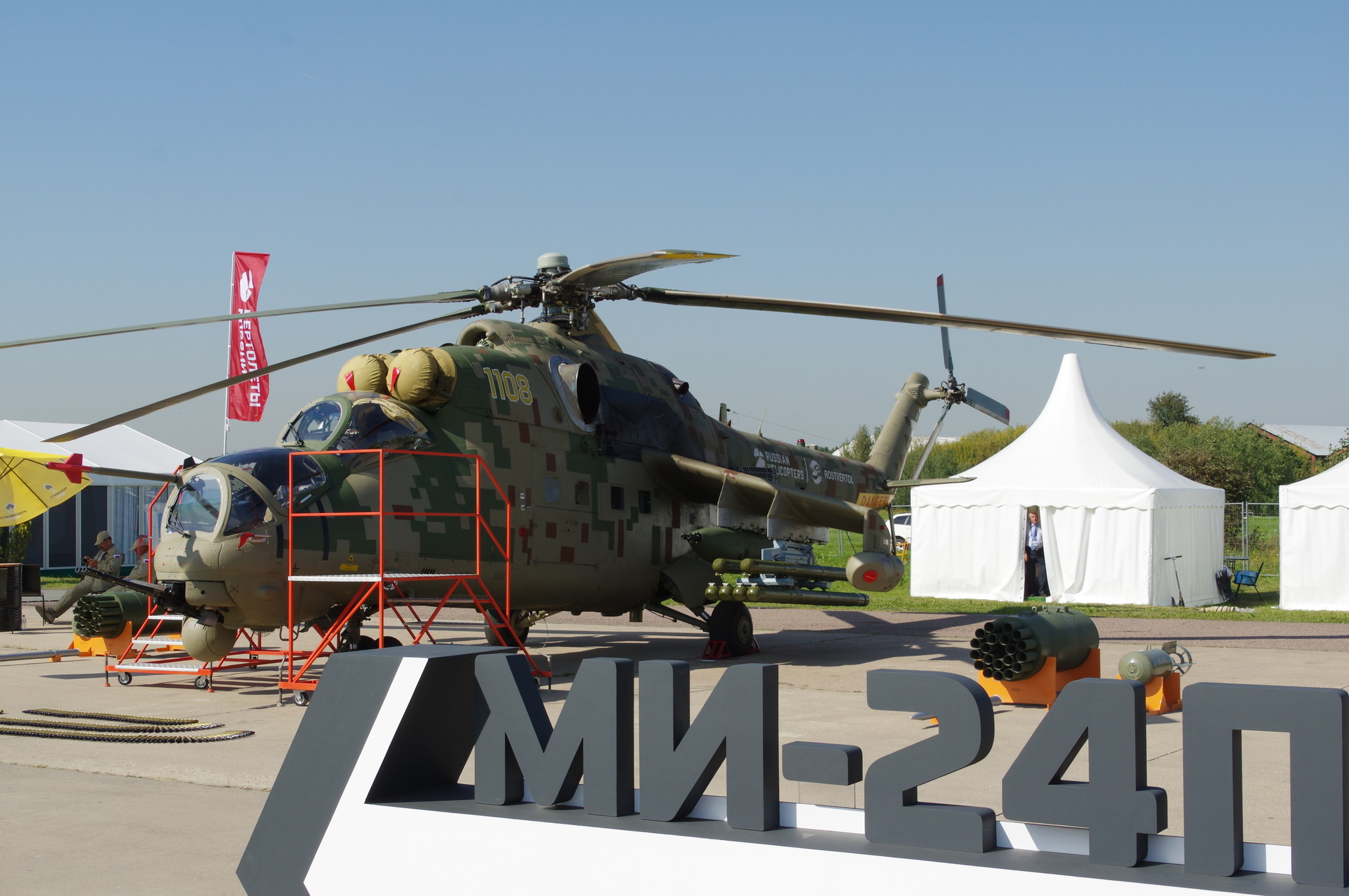 Транспортно-боевой вертолёт Ми-24П
