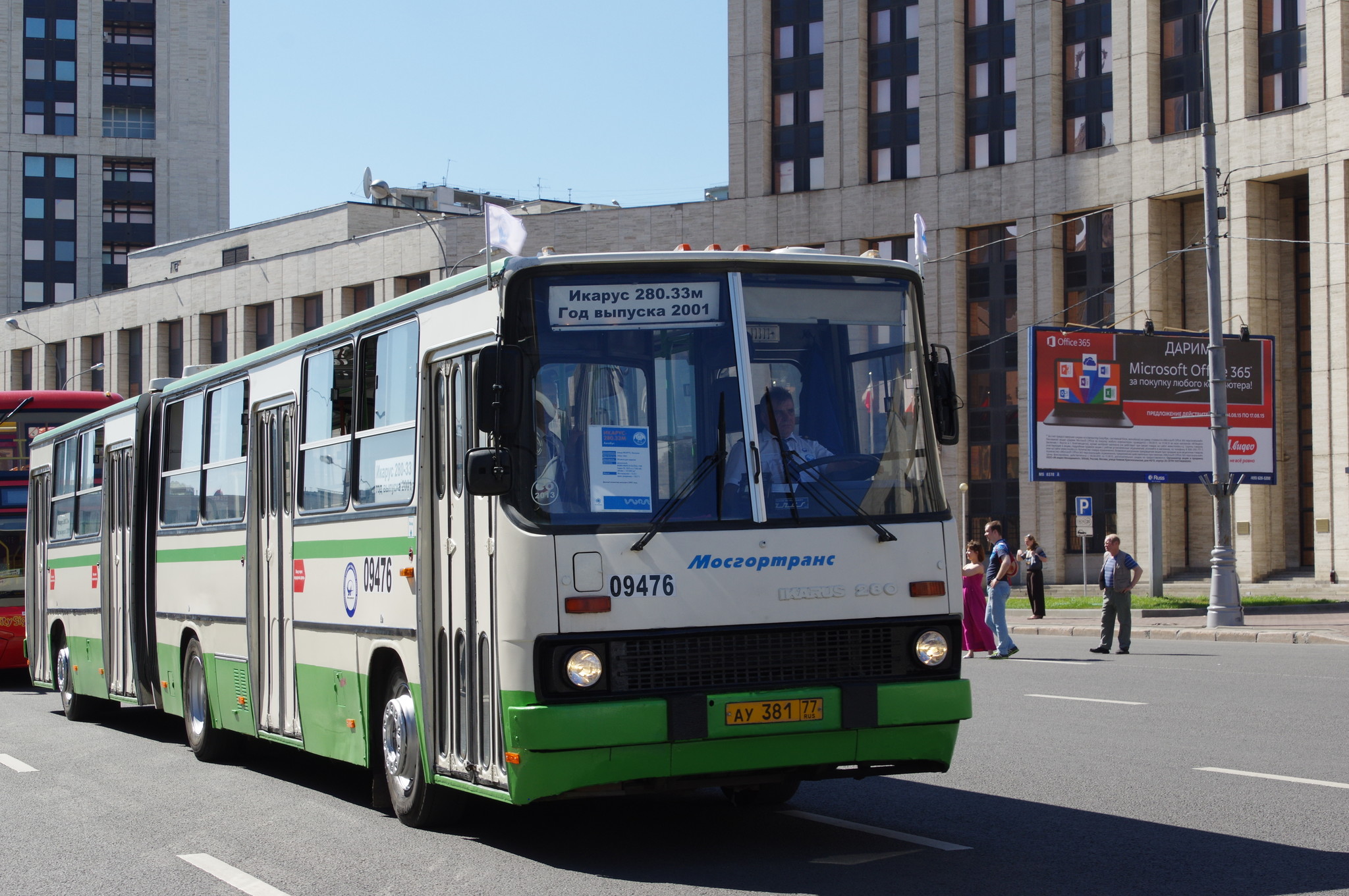 Автобус Икарус 280.33м. Год выпуска 2001