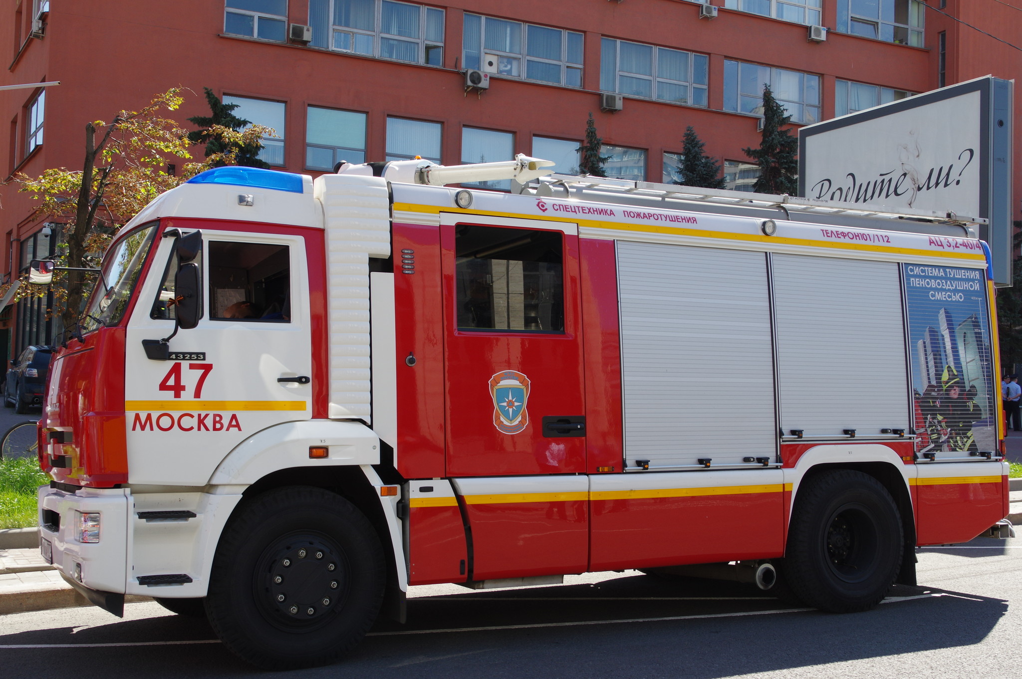 Автоцистерна пожарная АЦ 3,2-40/4 на шасси КАМАЗ-43253