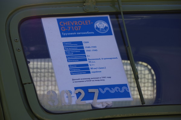 Грузовой автомобиль Chevrolet G7107
