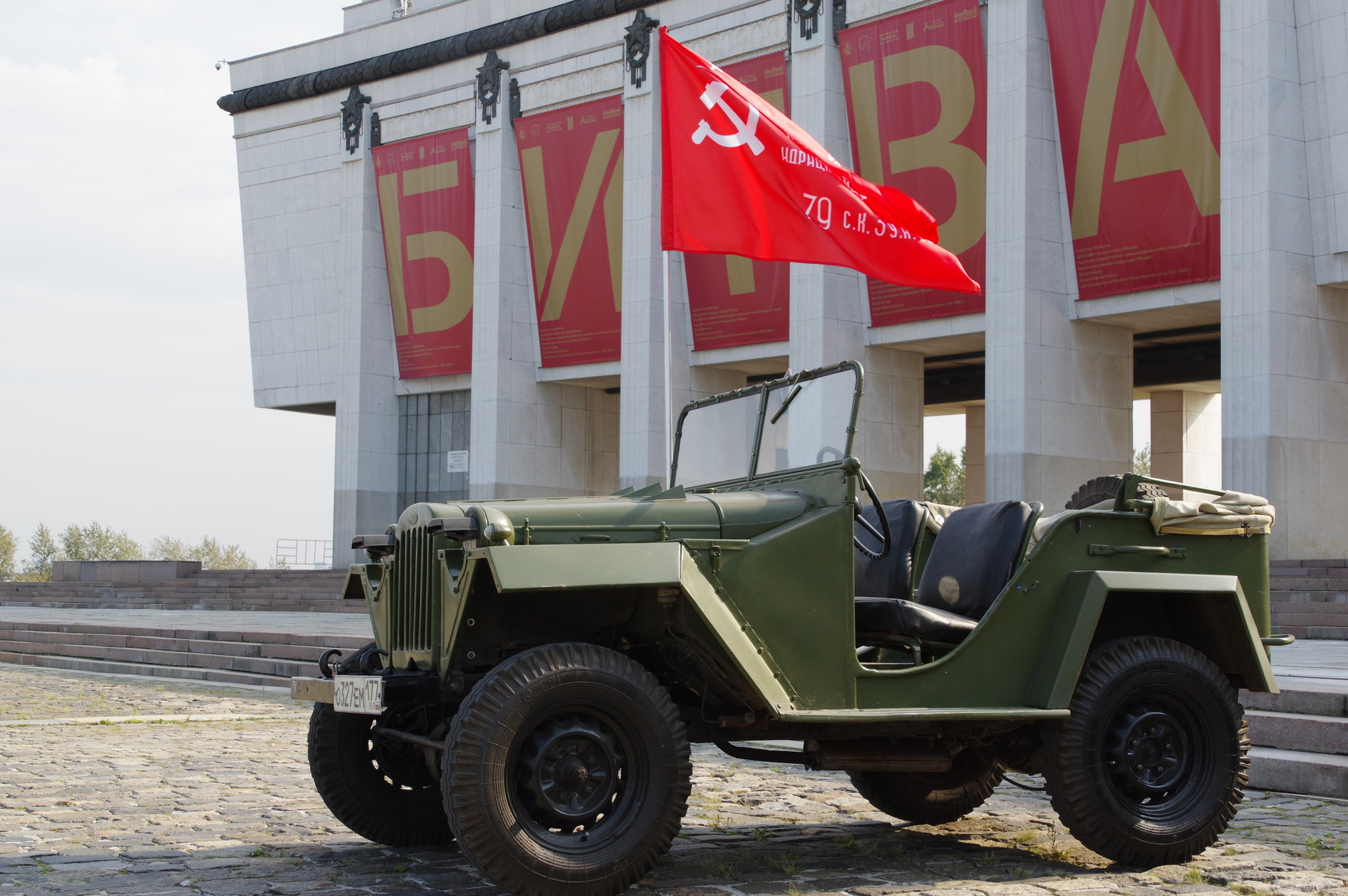 Центральный музей Великой Отечественной войны 1941-1945 годов