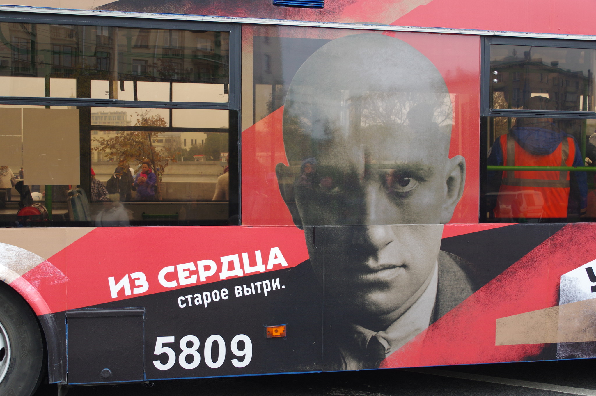 «Литературный троллейбус» оформленный в честь поэта Владимира Маяковского