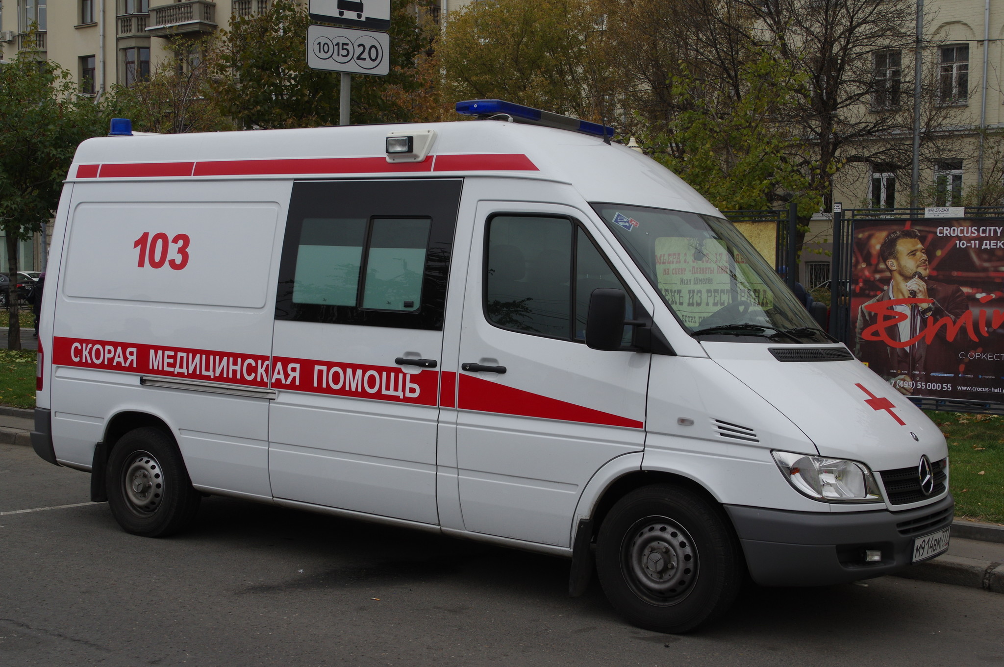 Автомобиль скорой медицинской помощи