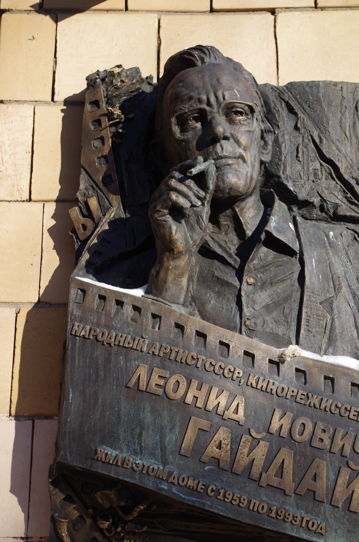 Мемориальная доска на фасаде дома (улица Черняховского, дом 5, корпус 1), где с 1959 года по 1993 год жил Народный артист СССР, кинорежиссёр Леонид Иович Гайдай