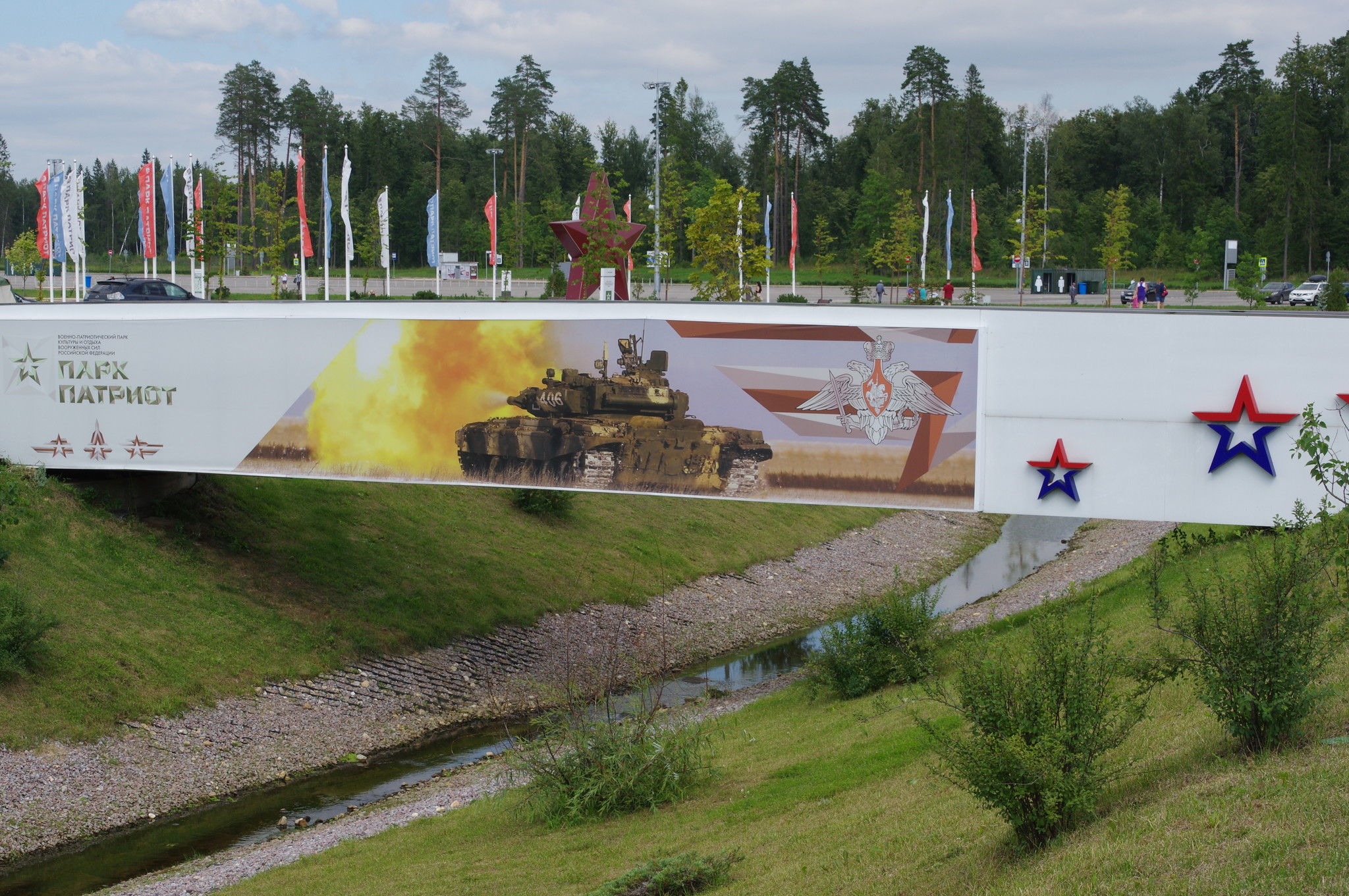 Военно-патриотический парк культуры и отдыха Вооружённых Сил Российской Федерации «Патриот»