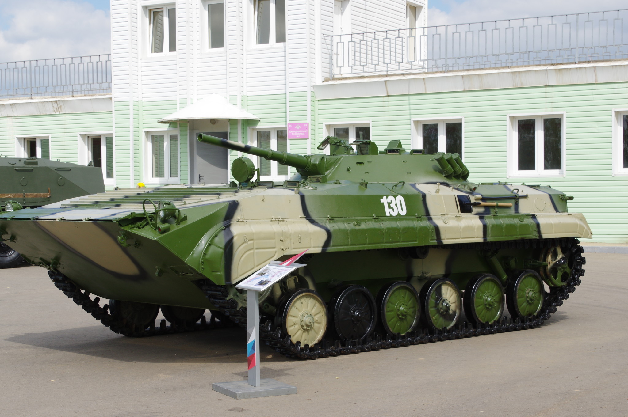 Боевая машина пехоты БМП-1