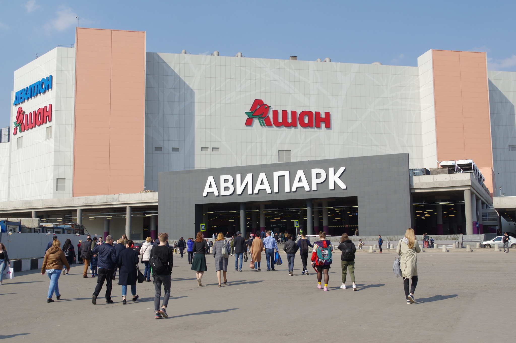 Торговый центр «Авиапарк»