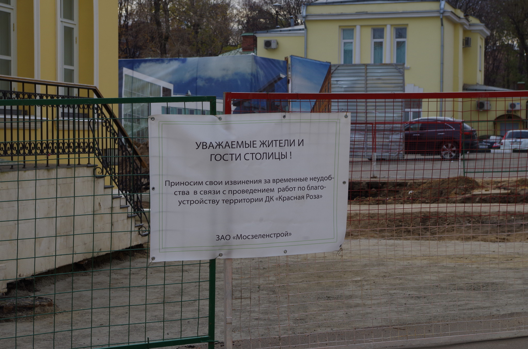 Деловой квартал «Красная Роза»