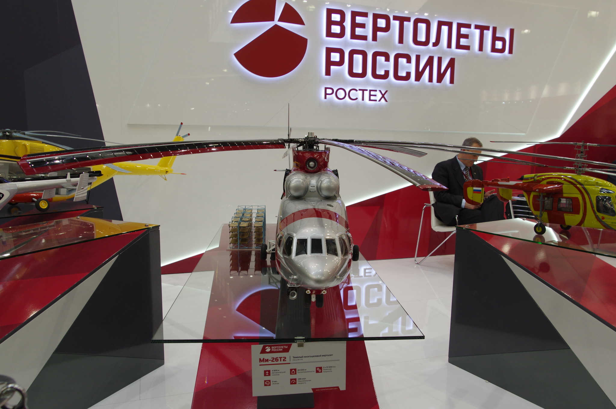 Модель вертолёта Ми-26Т2