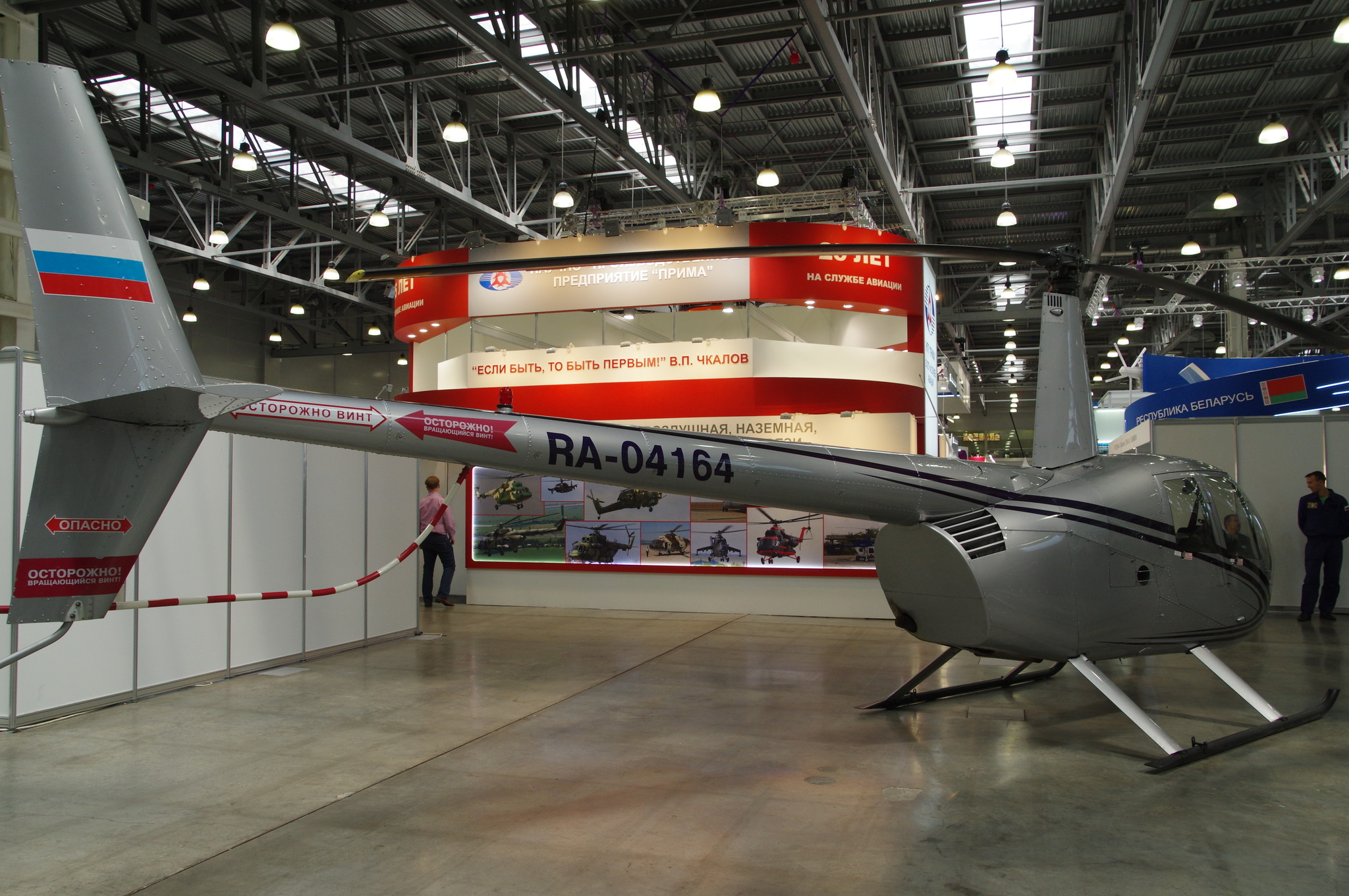 Лёгкий вертолёт Robinson R44 Raven I (RA-04164)