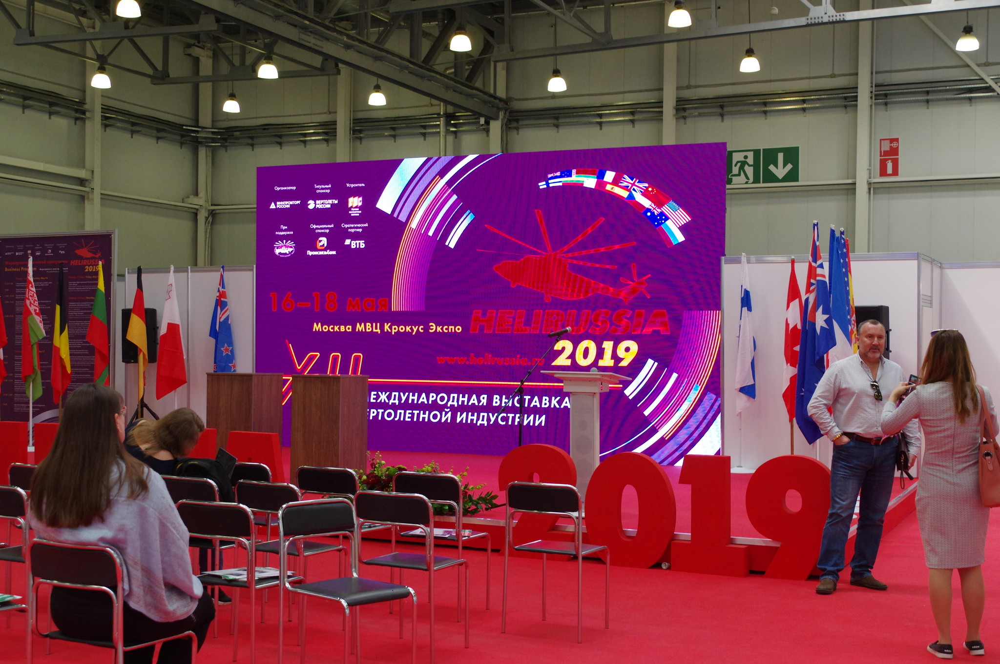 XII Международная выставка вертолётной индустрии HeliRussia 2019