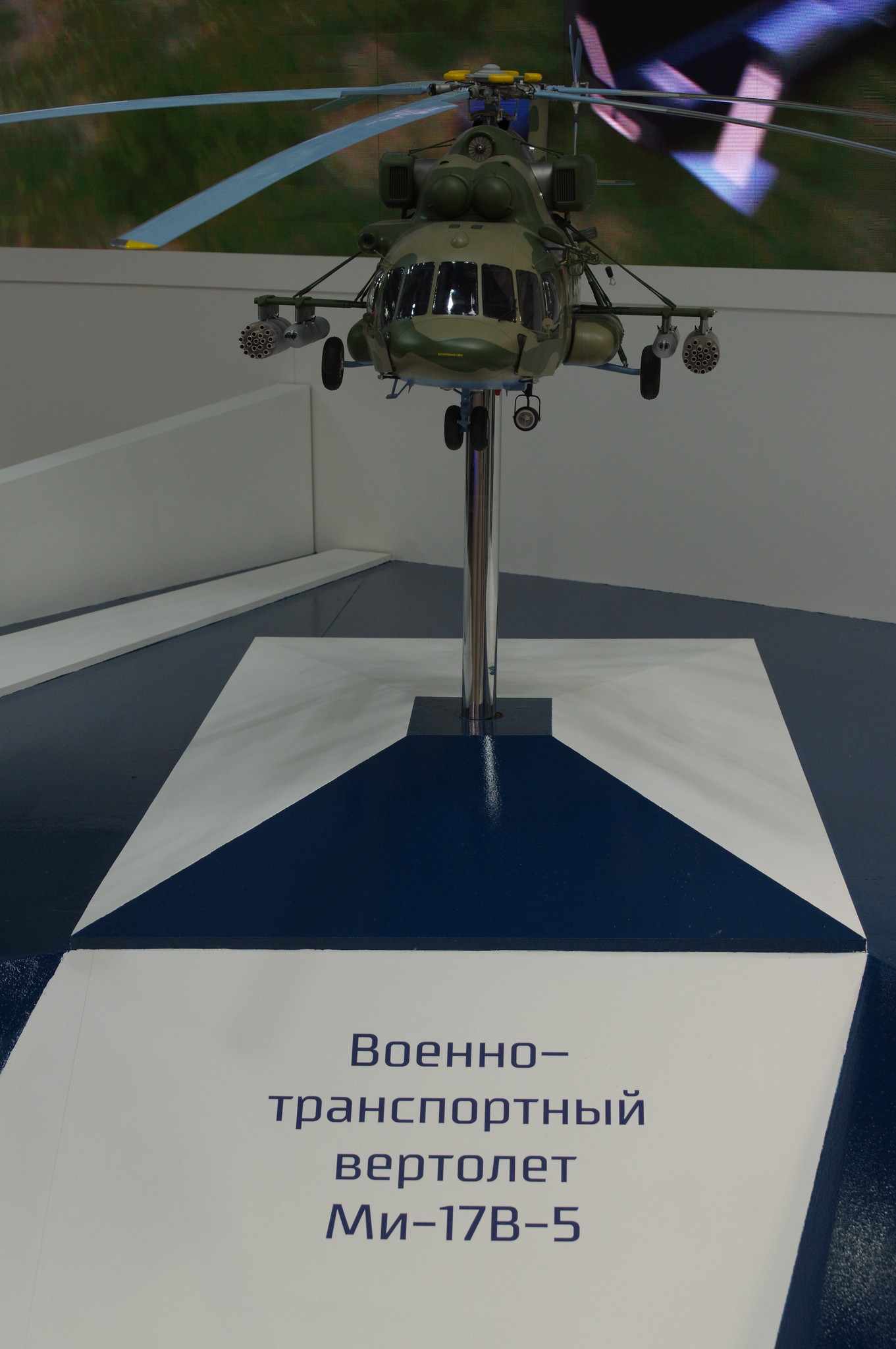 Модель военно-транспортного вертолёта Ми-17В-5