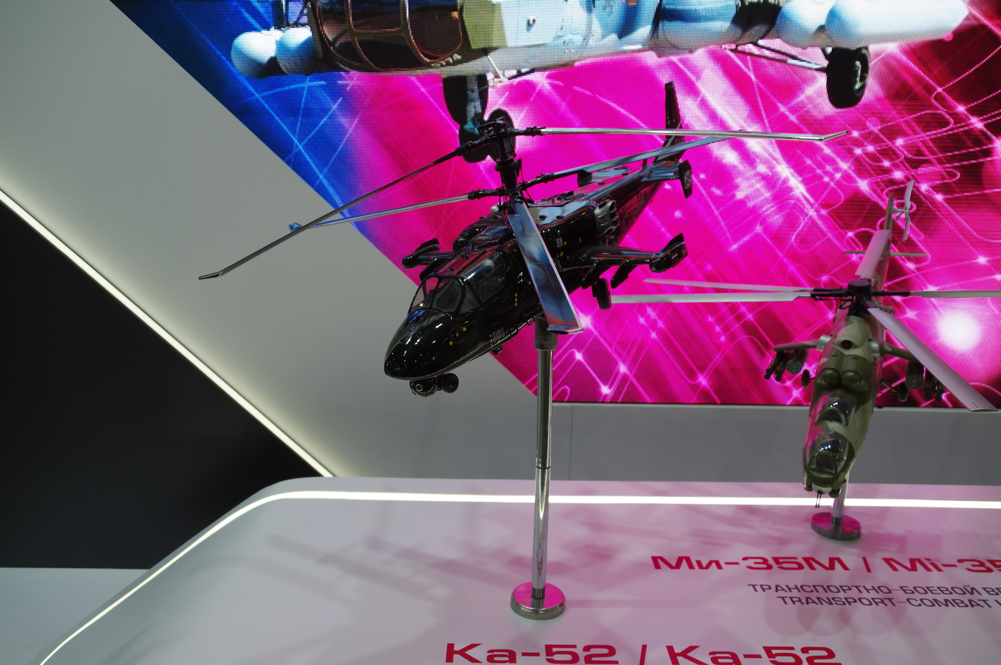 Модель вертолёта Ка-52 «Аллигатор»