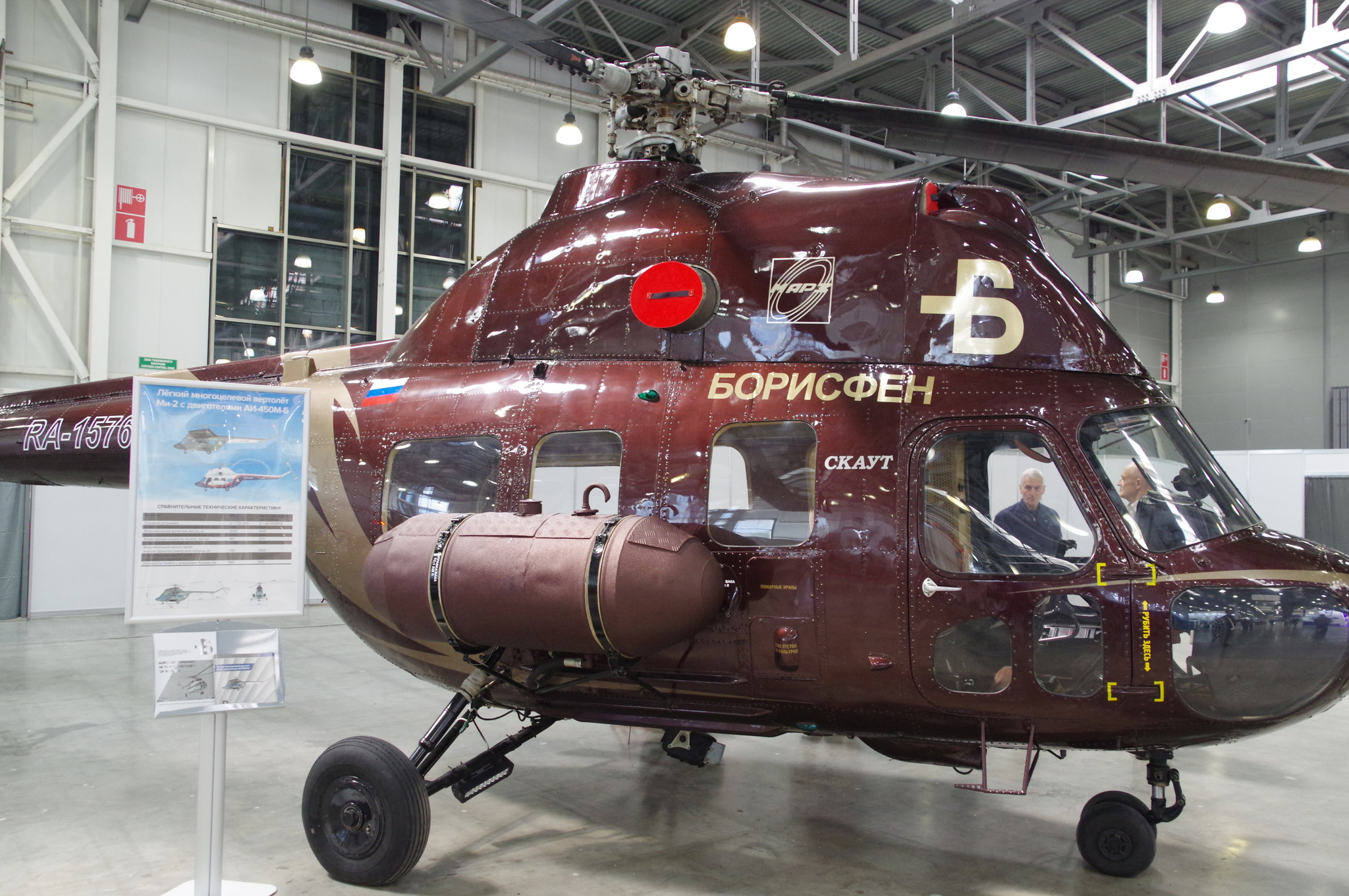 Лёгкий многоцелевой вертолёт Ми-2 с двигателями АИ-450М-Б