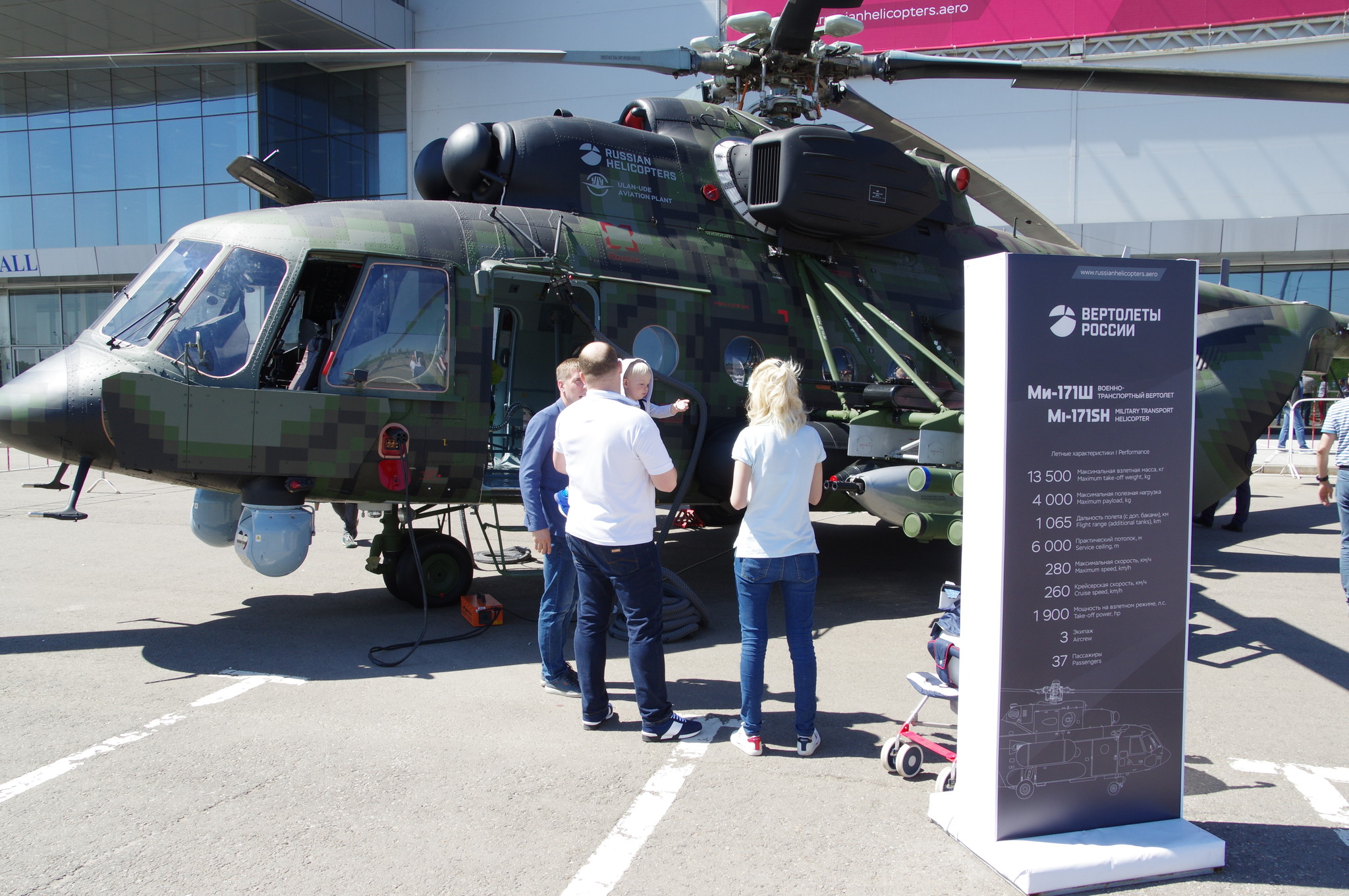 Военно-транспортный вертолёт Ми-171Ш