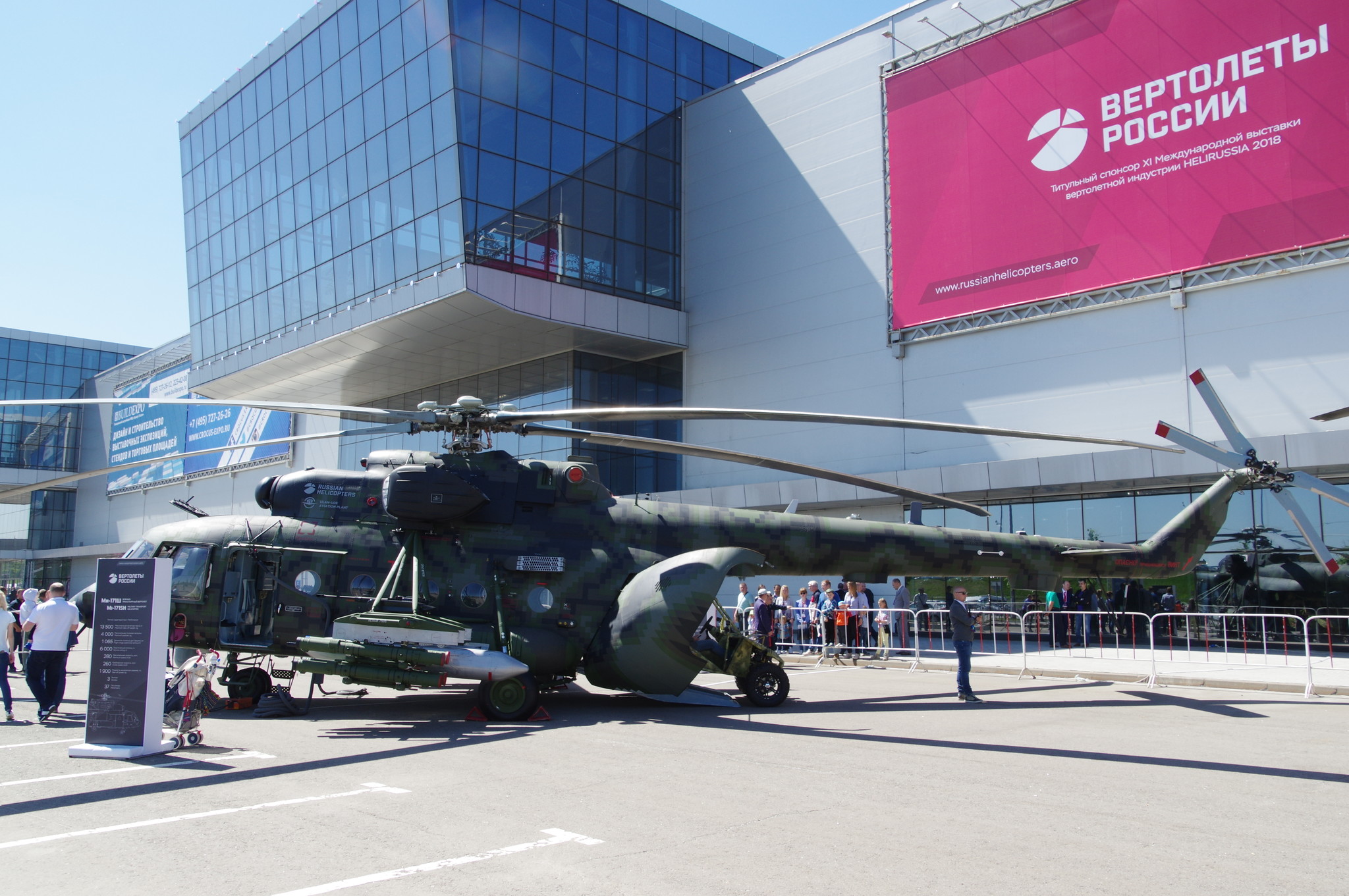 Военно-транспортный вертолёт Ми-171Ш