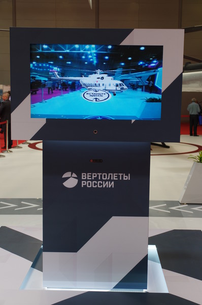 Экспозиция холдинга «Вертолёты России»