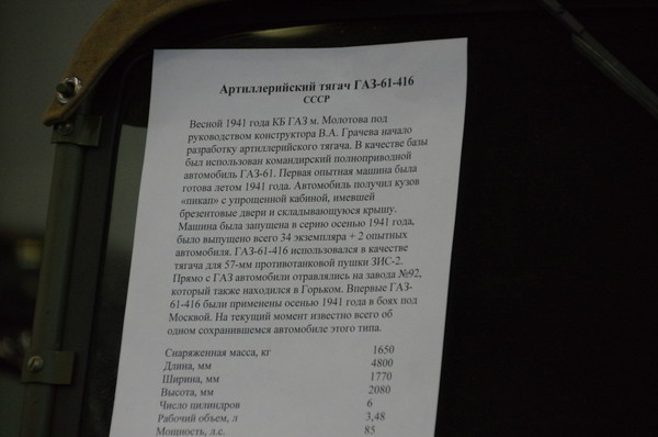 На международной выставке исторической военной техники «Моторы войны» в МВЦ «Крокус Экспо»