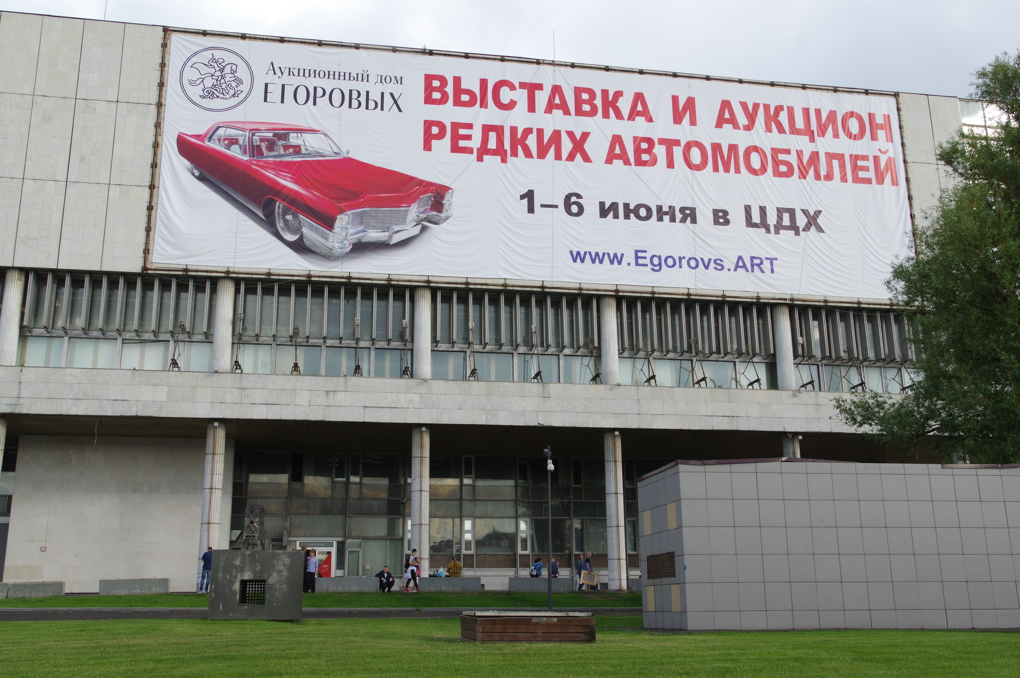 Выставка и аукцион редких автомобилей в ЦДХ