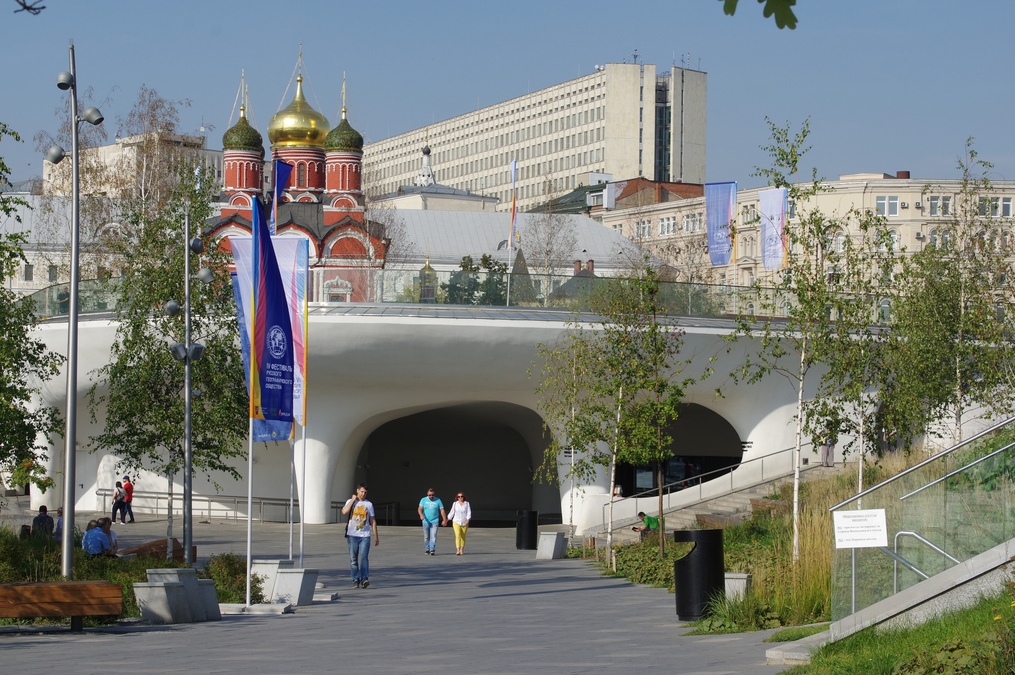 Парк «Зарядье»