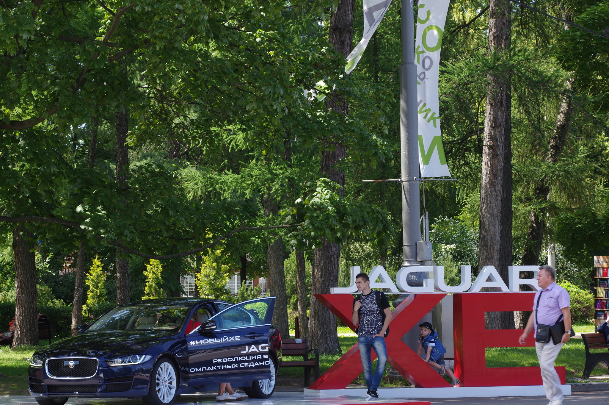 В парке культуры и отдыха «Сокольники»