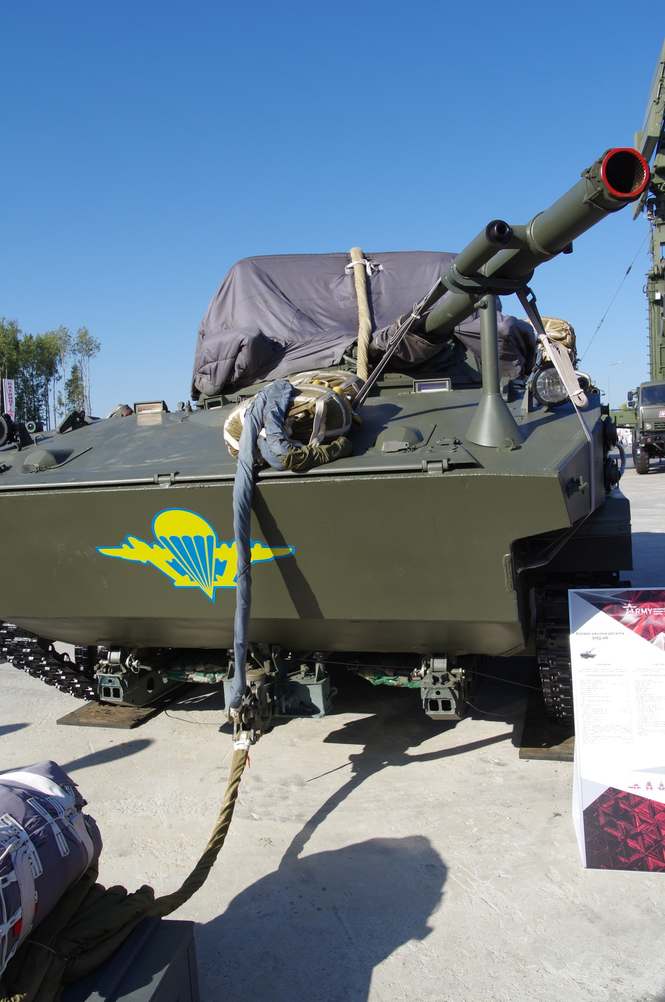 Боевая машина десанта БМД-4М