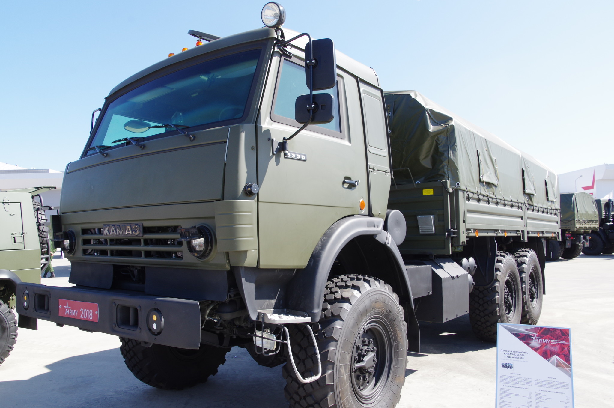 Грузовой автомобиль КАМАЗ-5350-379 с КДЗ и ММ-501