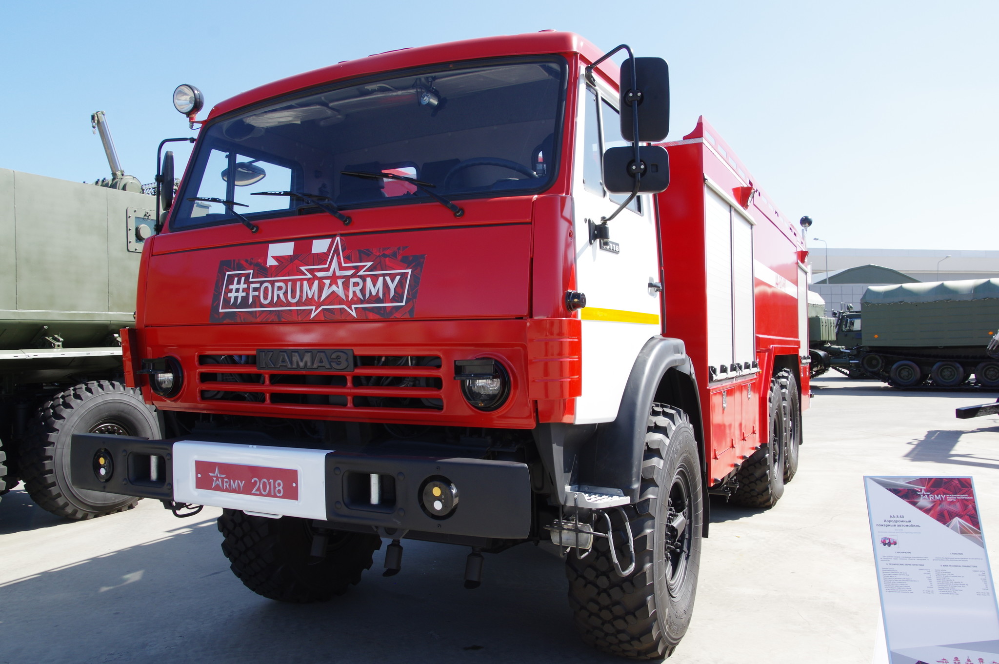 Аэродромный пожарный автомобиль АА-8.0-60 на базе КамАЗ-43118
