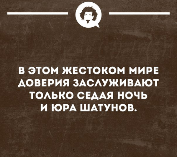 Текст седой ночи. И только ей доверяю я. И только Седая ночь. И снова Седая ночь и только ей доверяю текст. Доверия заслуживают только мертвые женщины.