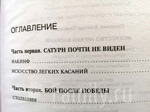 Искусство легких касаний. Искусство лёгких касаний Пелевин. Искусство лёгких касаний книга. Книга Пелевин искусство легких касаний. Искусство легких касаний оглавление.