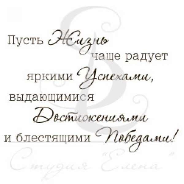 Пусть заполнить. Пусть надпись. Пусть каждый день надпись. Пусть жизнь тебя радует. Надписи пусть жизнь будет.