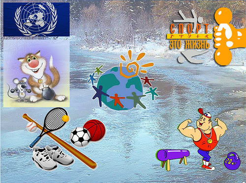 6 апреля международный день спорта. Международный день спорта. Международный день спорта открытки. Международный день спорта рисунок.