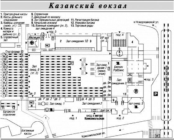 Схема расположения казанского вокзала в москве