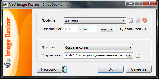 Уменьшить Размер Фото До 300 Кб