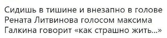 Рената литвинова как страшно жить картинки