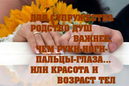 супружество